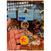 香港迪士尼樂園限定 彼思球 Q版造型塑膠匙圈